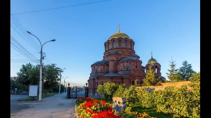 Новосибирск - Велик и уникалeн град!
