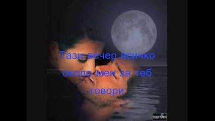 Гръцка балада - Само Ти
