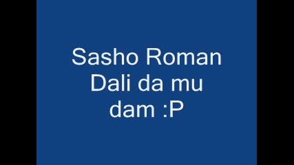 **сашо Роман - Дали да му дам **sasho Roman - Dali da mu dam ** 