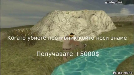 Gtabg.net Урок 12 - Capture The Flag