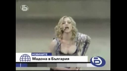 Мадона В България!!!