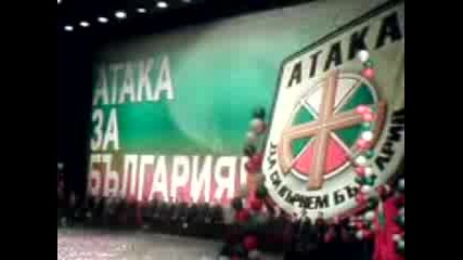 Атака - Предизборна Кампания Отркиване