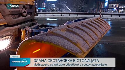 Новините на NOVA NEWS (02.02.2022 – 10:00)
