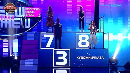 Първо впечатление на Художничката | Пееш или лъжеш | 11 окт. 2026
