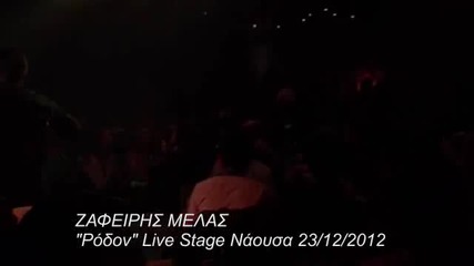 Zafiris Melas - Rodon Live 23-12-2012