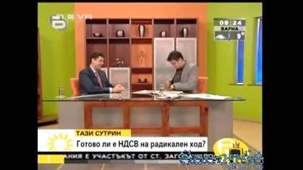 Господари На Ефира - Любовта За Микрофони