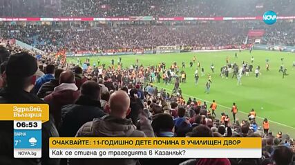 Масов бой след футболен мач в Турция