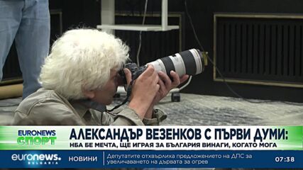 Спортни новини, 29.07.2023 - сутрешна емисия