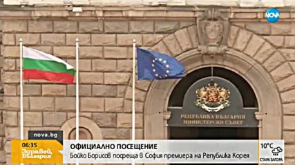 Бойко Борисов посреща в София премиера на Република Корея
