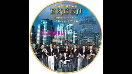 Orkestur Eksel Savash 2012 2.ork.exel - Ma be tatko 3 By.dj kiro