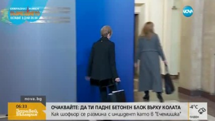 Премиерът представя резултатите от ревизията на кабинета "Борисов 2"