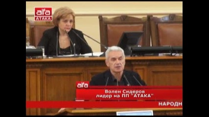 Изявление на Волен Сидеров в Народното събрание 23.01.2013г - Телевизия Алфа