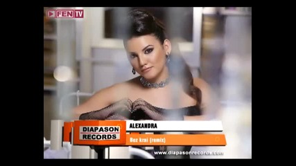 Александра – Без край (ремикс)