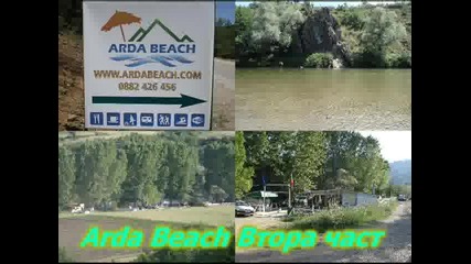 Arda Beach - Пътнико свиден
