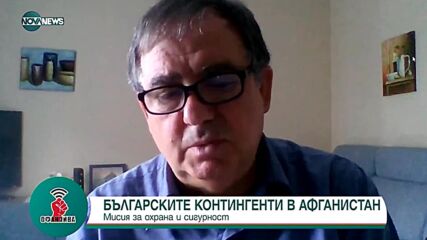 "Офанзива": Българи говорят за Афганистан и 11-ти септември