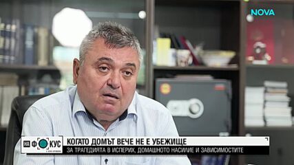 „Къщата на ужасите“ в Исперих: Години домашно насилие и сериозни дългове довели до трагедията