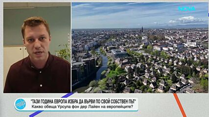 Европа на кръстопът: Кои са новите предизвикателства пред ЕС