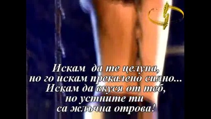 Alice Cooper - Poison ( Превод ) 