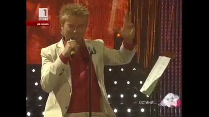 Миро - Остани - Евровизия 2010 