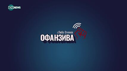 Асен Агов: Говори се, че Росен Желязков ще бъде кандидат-президент от ГЕРБ