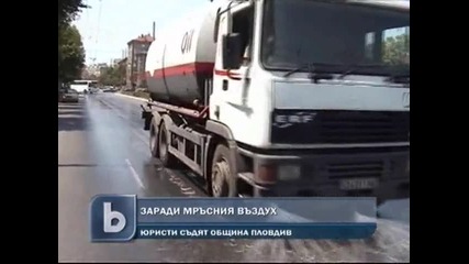 Съдят община Пловдив заради мръсния въздух