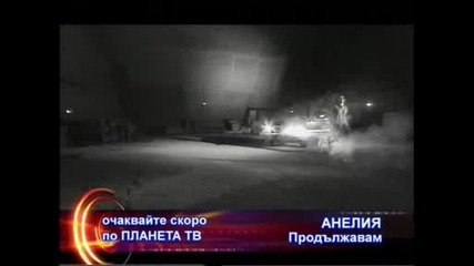 Анелия - Продължавам