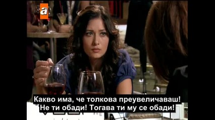 Любов и Наказание еп.30/3част Бг Субтитри 