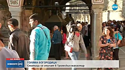 Отбелязваме Голяма Богородица