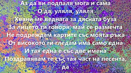 Gery-nikol - Im The Queen текст