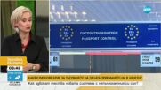 Експеримент: Лесно ли е за непълнолетните да преминат границата сами след влизането ни в Шенген