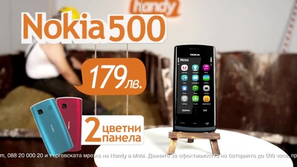 Nokia 500 пясъчен часовник - handy reklama