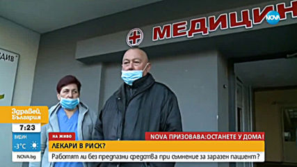 Лекари от Пловдив притеснени след смъртен случай на жена със съмнение за COVID-19