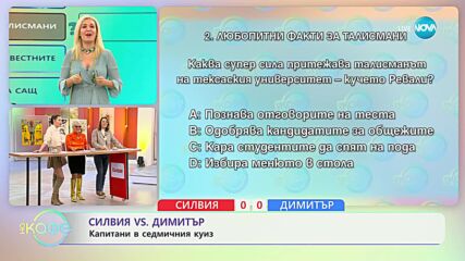 „На кафе" със Силвия Петкова и Димитър Баненкин (15.02.2024)