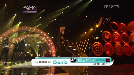 (hd) Girl's Day - Don't Forget Me ~ Music Bank (07.12.2012)