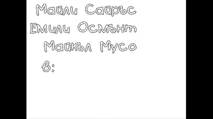 Отново заедно трейлър 