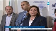 Бламираният антикорупционен закон ще влезе пак в парламента