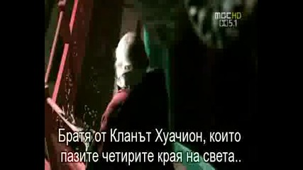 Легендата За Четирите Бога На Краля Еп.2