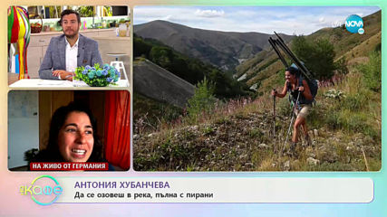 „На кафе“ с Антония Хубанчева (04.05.2020)