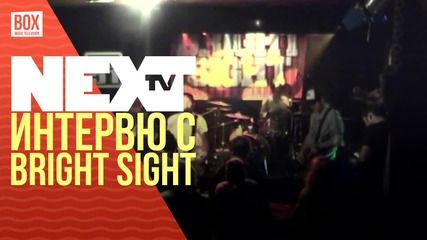 NEXTTV 023: Гости: Интервю с Bright Sight