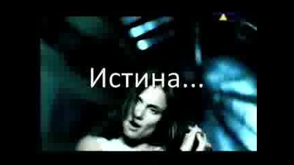 Sash feat. Tina Cousins misterious times Превод