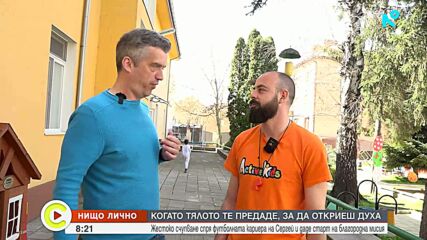 От тежка контузия до нова мисия: Сергей Георгиев вдъхновява деца да спортуват