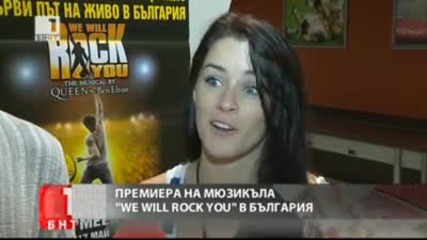 Queen - Премиера на We Will Rock You в България