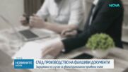 Арести за производство на фалшиви документи и пари