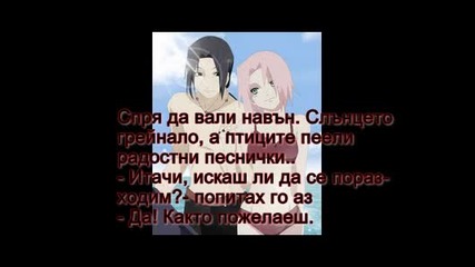 Sakuras impossible love.. *fic* - 9 - ма глава 