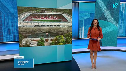 БФС официално даде лиценз на ЦСКА за "Българска армия"