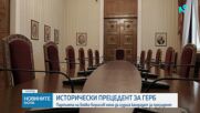ГЕРБ остава без кандидат за президент: Към кого ще се насочат гласовете на партията?