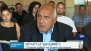 ГЕРБ решава до 8 септември дали да издигне кандидат-президент, Борисов е „против”