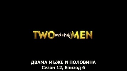 Двама Мъже и Половина Сезон 12 Епизод 6 Bg Subs