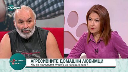 Кои са причините са агресия у домашните любимци