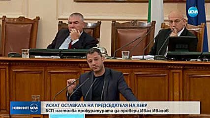 Новините на NOVA (28.06.2018 - следобедна емисия)